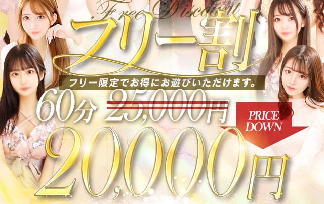 割引クーポン:G-SPOT土浦店