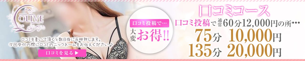 宮崎AROMA OLIVE その2