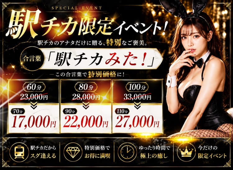 バニーコレクション中洲店 - 中洲・天神