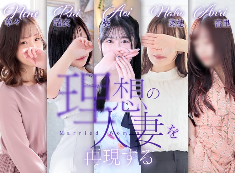 中洲人妻ソープ～もしづま～もしも満たされたい美人妻と本気で〇〇したら…福岡博多店 - 中洲・天神