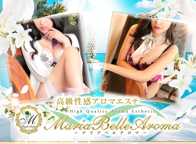Maria Belle Aromaマリアベルアロマ - 日本橋・千日前