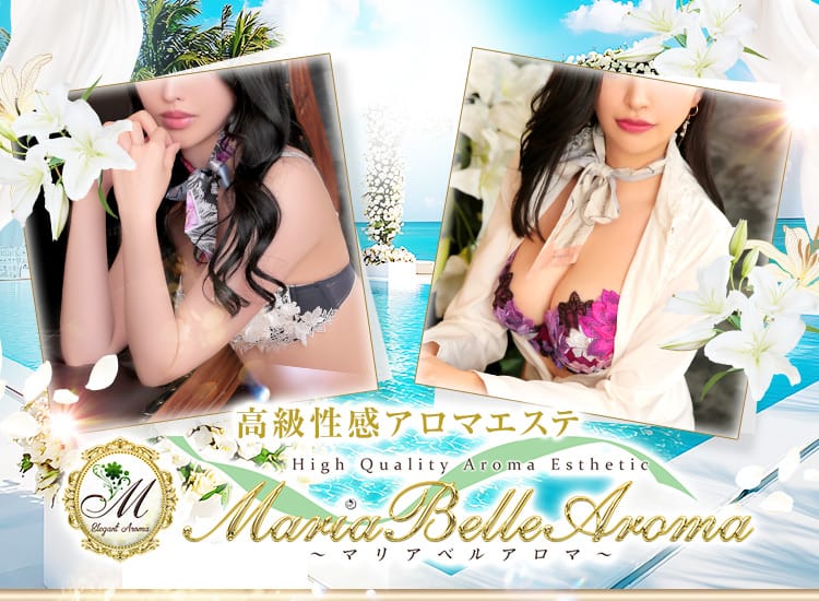 Maria Belle Aromaマリアベルアロマ - 日本橋・千日前