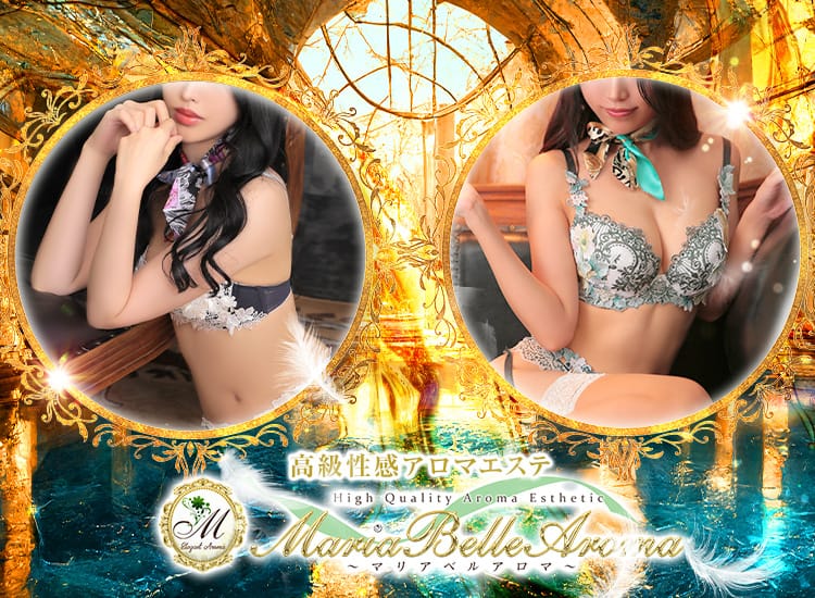 Maria Belle Aromaマリアベルアロマ - 日本橋・千日前