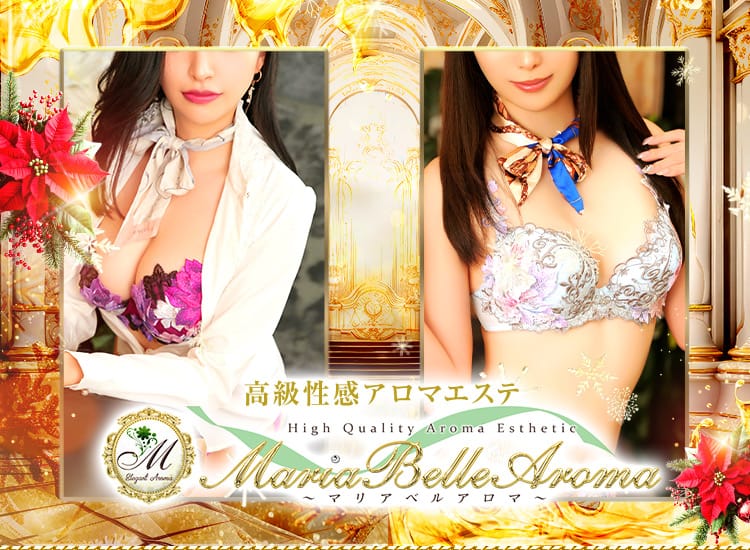 Maria Belle Aromaマリアベルアロマ - 日本橋・千日前