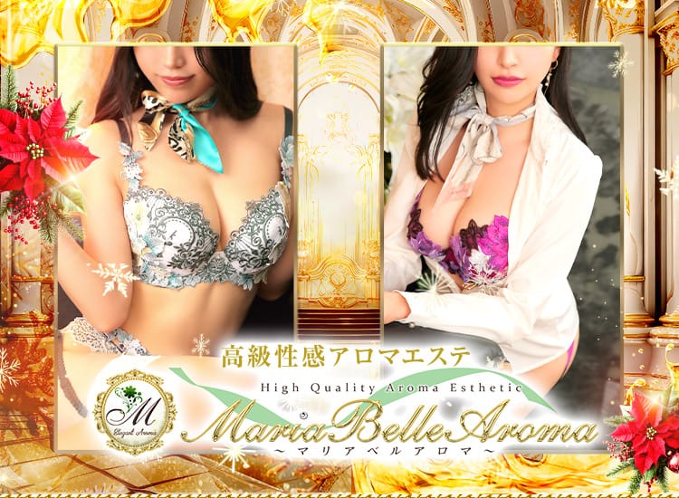Maria Belle Aromaマリアベルアロマ - 日本橋・千日前