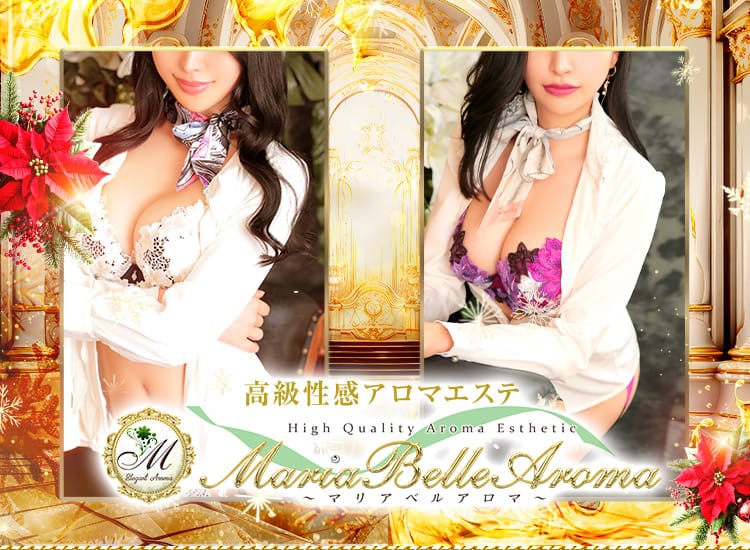 Maria Belle Aromaマリアベルアロマ - 日本橋・千日前