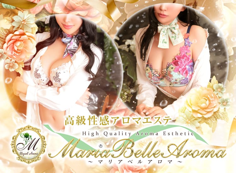 Maria Belle Aromaマリアベルアロマ - 日本橋・千日前