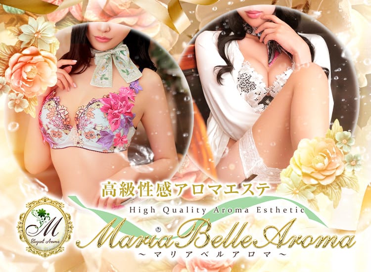Maria Belle Aromaマリアベルアロマ - 日本橋・千日前