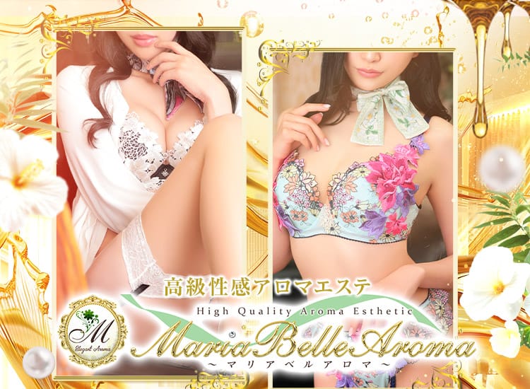 Maria Belle Aromaマリアベルアロマ - 日本橋・千日前