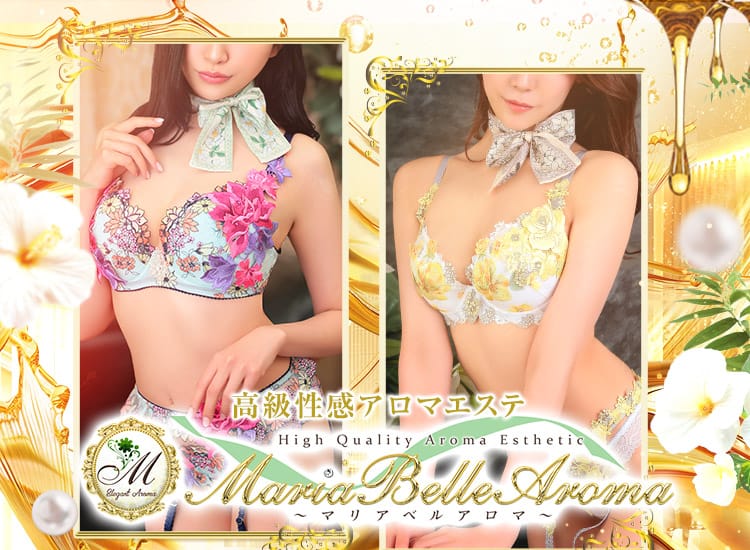 Maria Belle Aromaマリアベルアロマ - 日本橋・千日前