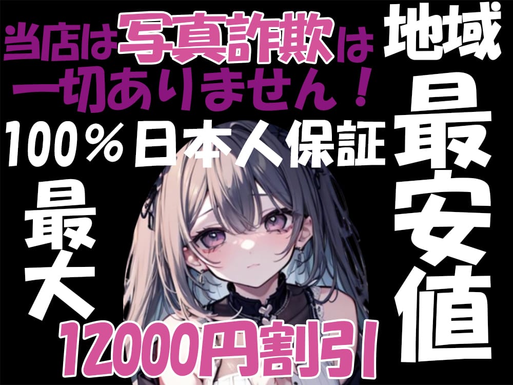 地雷なんて言わせない！激カワGAL - 大久保・新大久保
