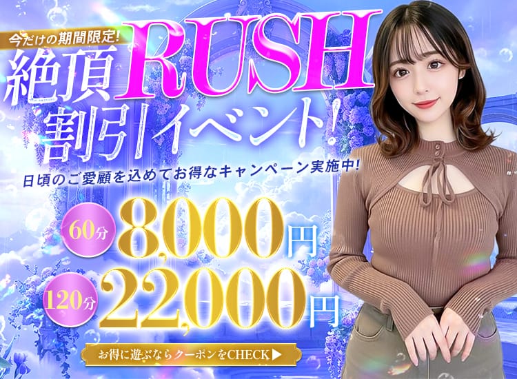 即ナマ人妻☆絶頂RUSH - 前橋
