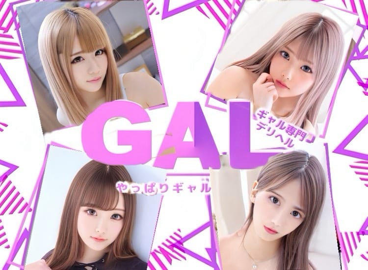 やっぱりギャルが好き♡ - 浜松