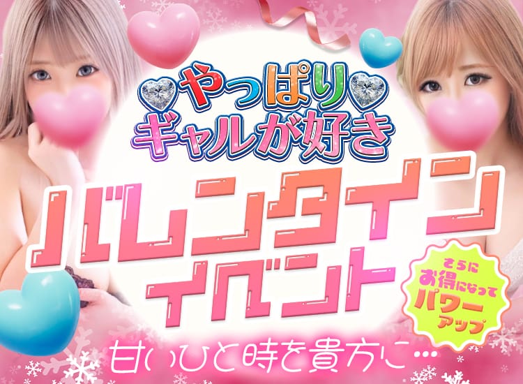やっぱりギャルが好き♡ - 浜松