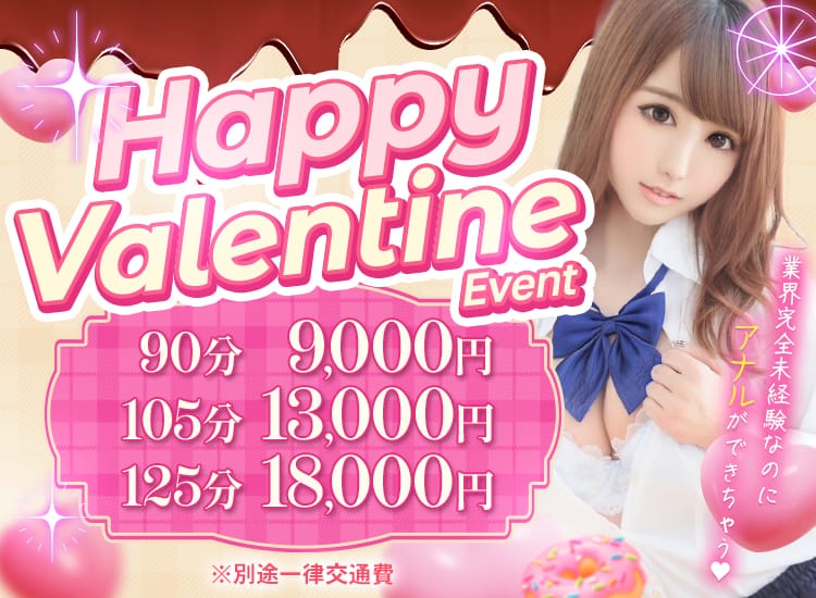 素人JD♪ドキドキ！アナル初体験♡ - 岡崎・豊田(西三河)