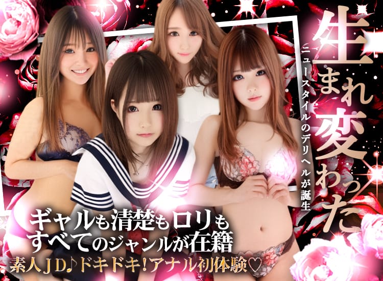 素人JD♪ドキドキ！アナル初体験♡ - 岡崎・豊田(西三河)
