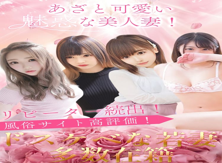 あざと可愛い魅惑な美人妻! - 岡崎・豊田(西三河)