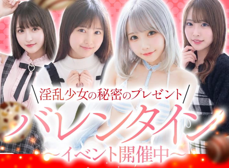 秘密サークル～快楽にハマる淫乱少女達～ - 浜松