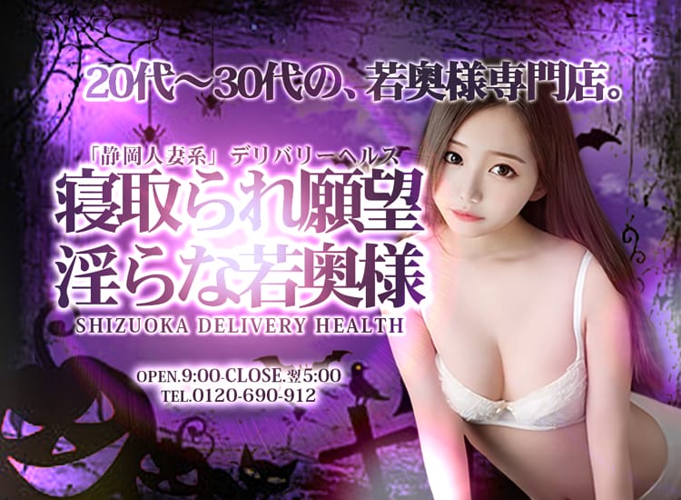 寝取られ願望 淫らな若奥様 - 静岡市内