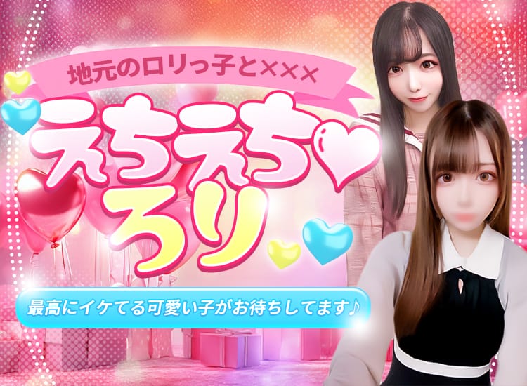 地元のロリっ子と××× - 静岡市内