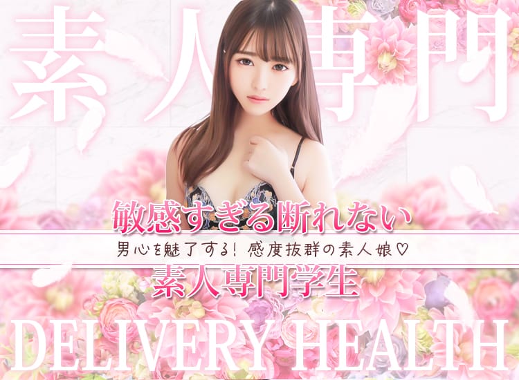 敏感すぎる断れない素人専門学生 - 浜松