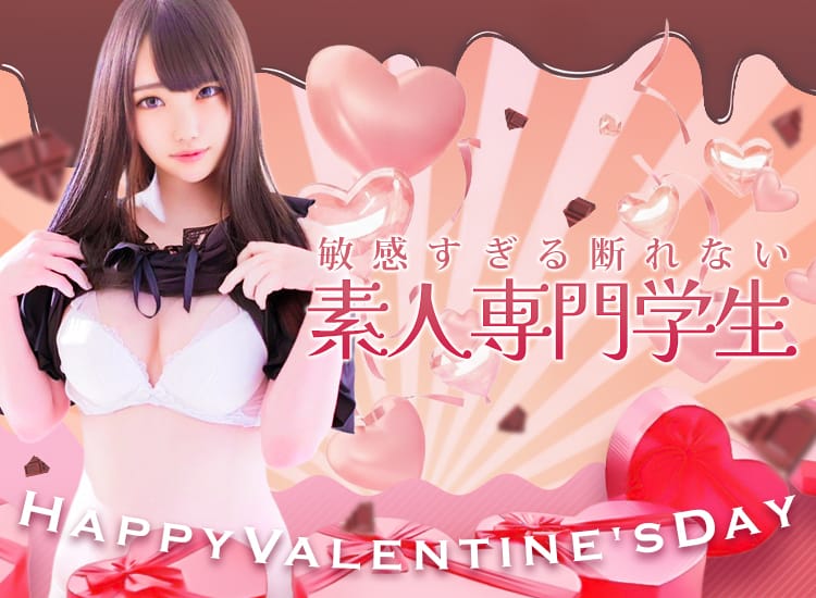 敏感すぎる断れない素人専門学生 - 浜松