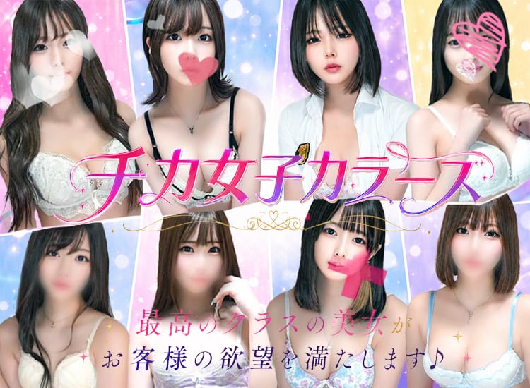 チカ女子カラーズ - 町田