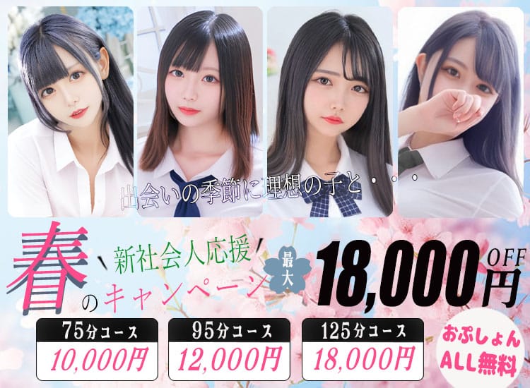 即尺じぇーけぇー援交サークル - 六本木・麻布・赤坂