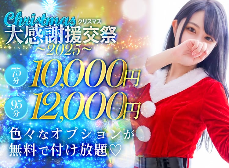 即尺じぇーけぇー援交サークル - 六本木・麻布・赤坂