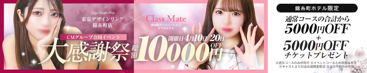 東京デザインリング - 日暮里・西日暮里