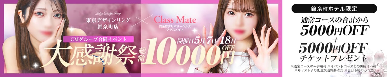 東京デザインリング - 日暮里・西日暮里