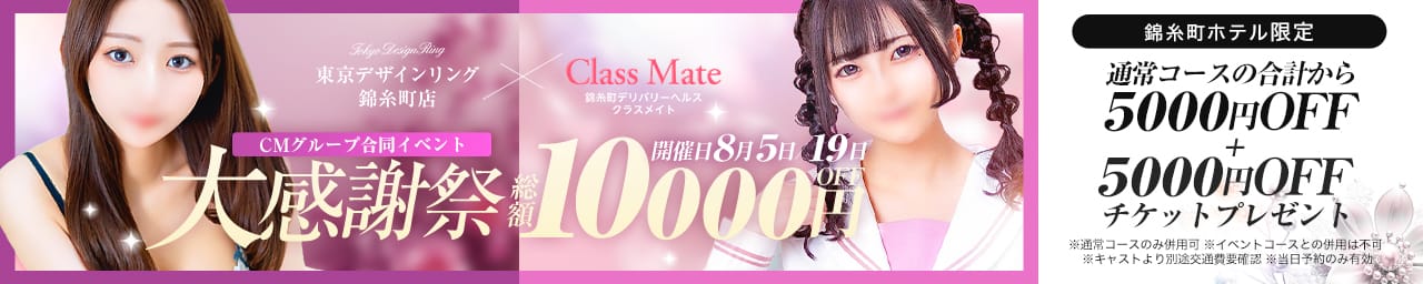 東京デザインリング その3