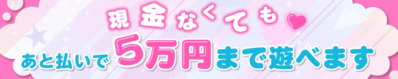 キスからはじまるメンズエステ「ひめあね」 その2