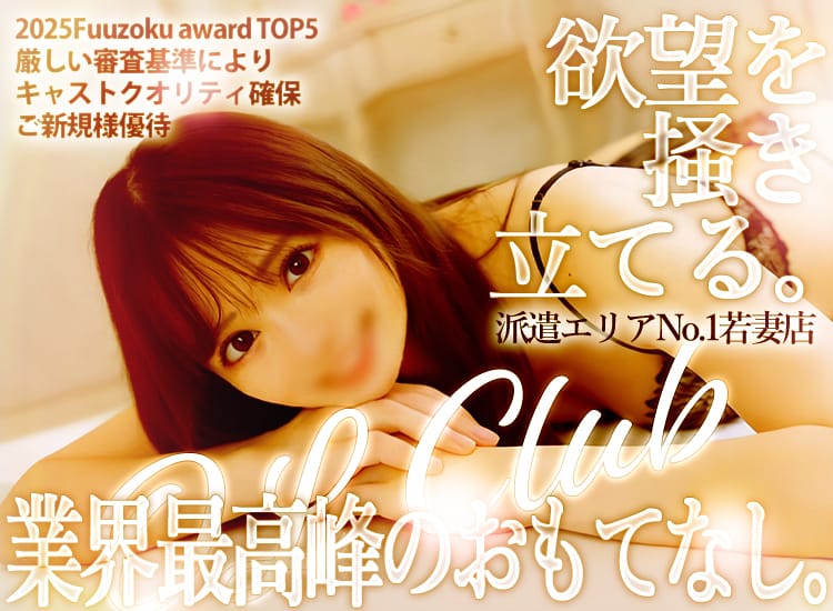 びしょ濡れおま〇こOL倶楽部 - 千葉市内・栄町