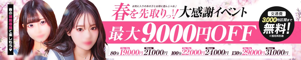 美少女制服学園CLASS MATE（クラスメイト）上野店 その2