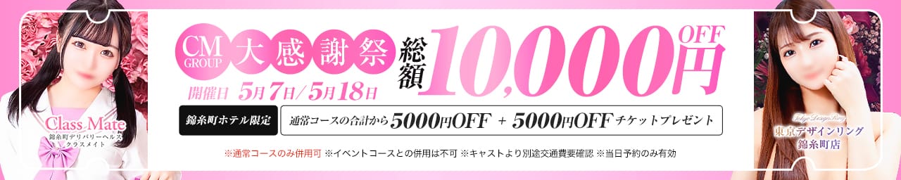 美少女制服学園CLASS MATE（クラスメイト）上野店 その2