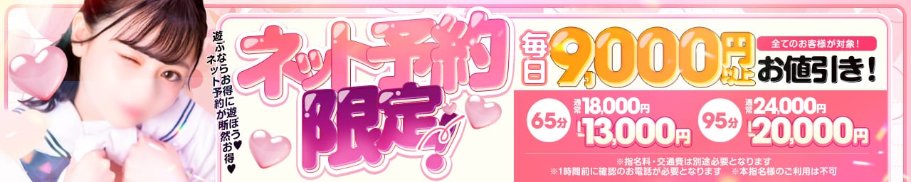 美少女制服学園CLASS MATE（クラスメイト）上野店 その3