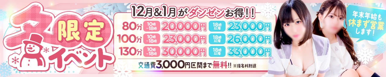 美少女制服学園CLASS MATE（クラスメイト）上野店 その3