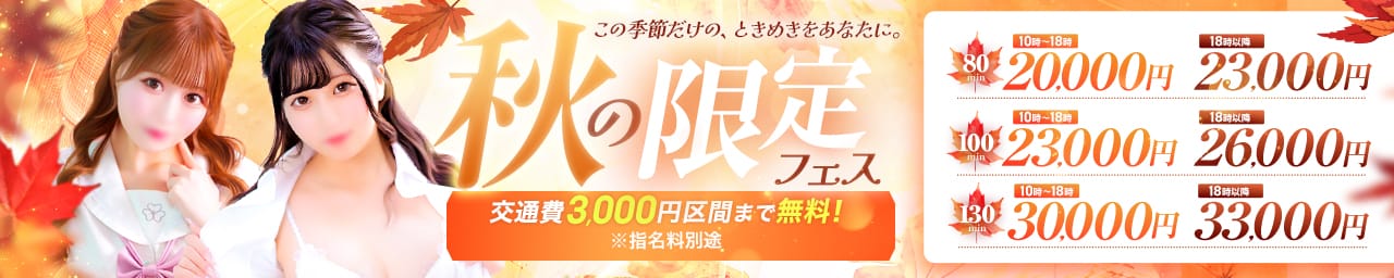 美少女制服学園CLASS MATE（クラスメイト）上野店 その2