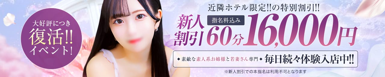 S級美女専門 ロイヤルリング錦糸町店 その3