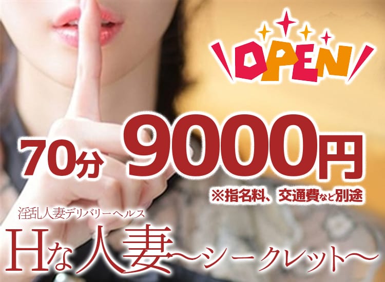 Hな人妻～シークレット - 町田