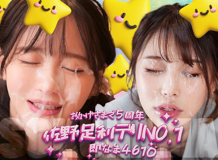 即ナマしろうとぶっかけPARADISE - 佐野・足利