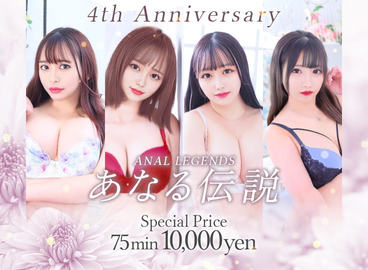 あなる伝説~AF解禁~ - 品川