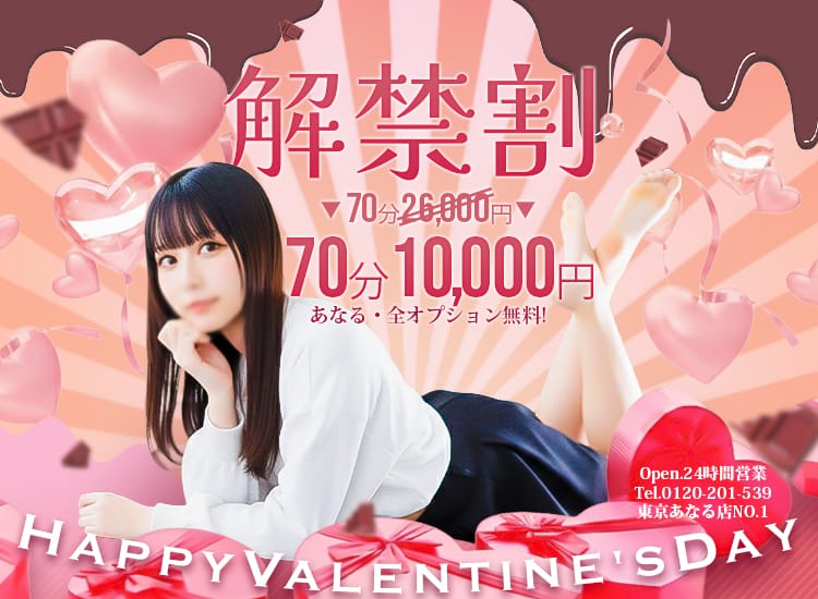 あなる伝説～AF解禁～ - 品川