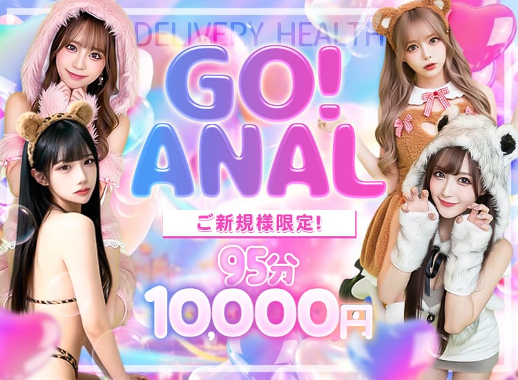 GO！ANAL - 川越
