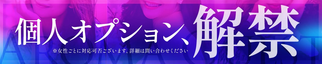 久留米デリバリーアロママッサージ Aroma Quest - 久留米