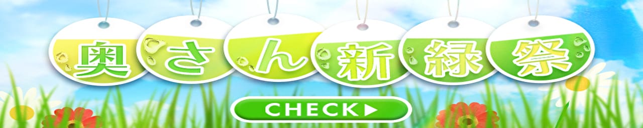 ドMな奥さんすすきの店