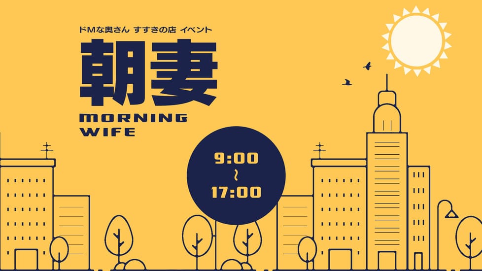 ドMな奥さんすすきの店 - 札幌・すすきの