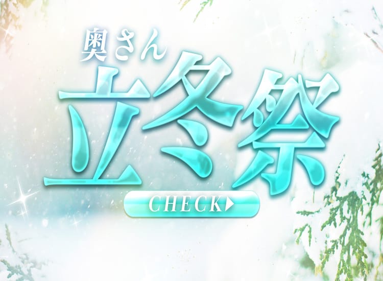 ドMな奥さんすすきの店 - 札幌・すすきの