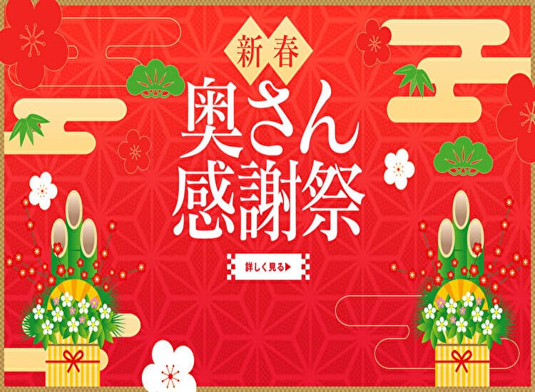 ドMな奥さんすすきの店 - 札幌・すすきの